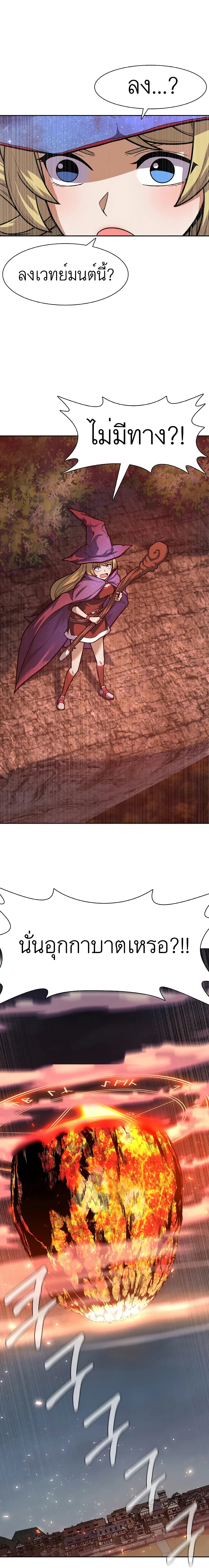 Raising Newbie Heroes In Another World 6 (34)